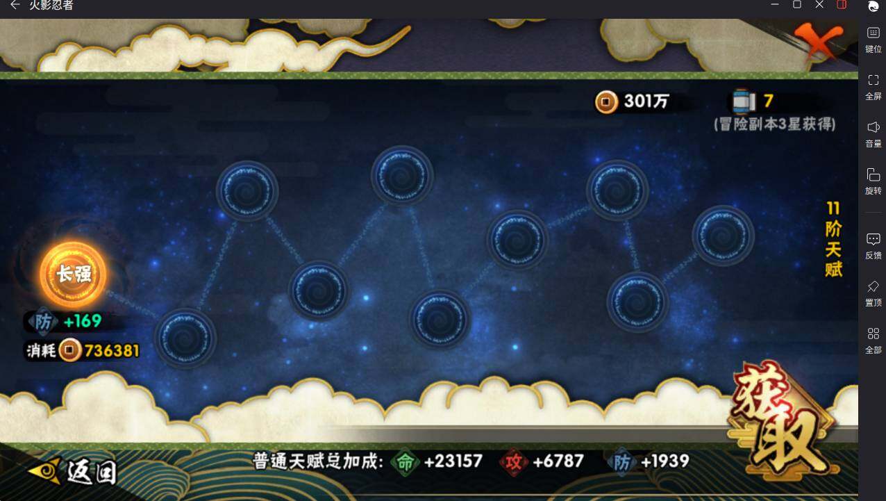 HYCMW420371火影忍者账号详情图7