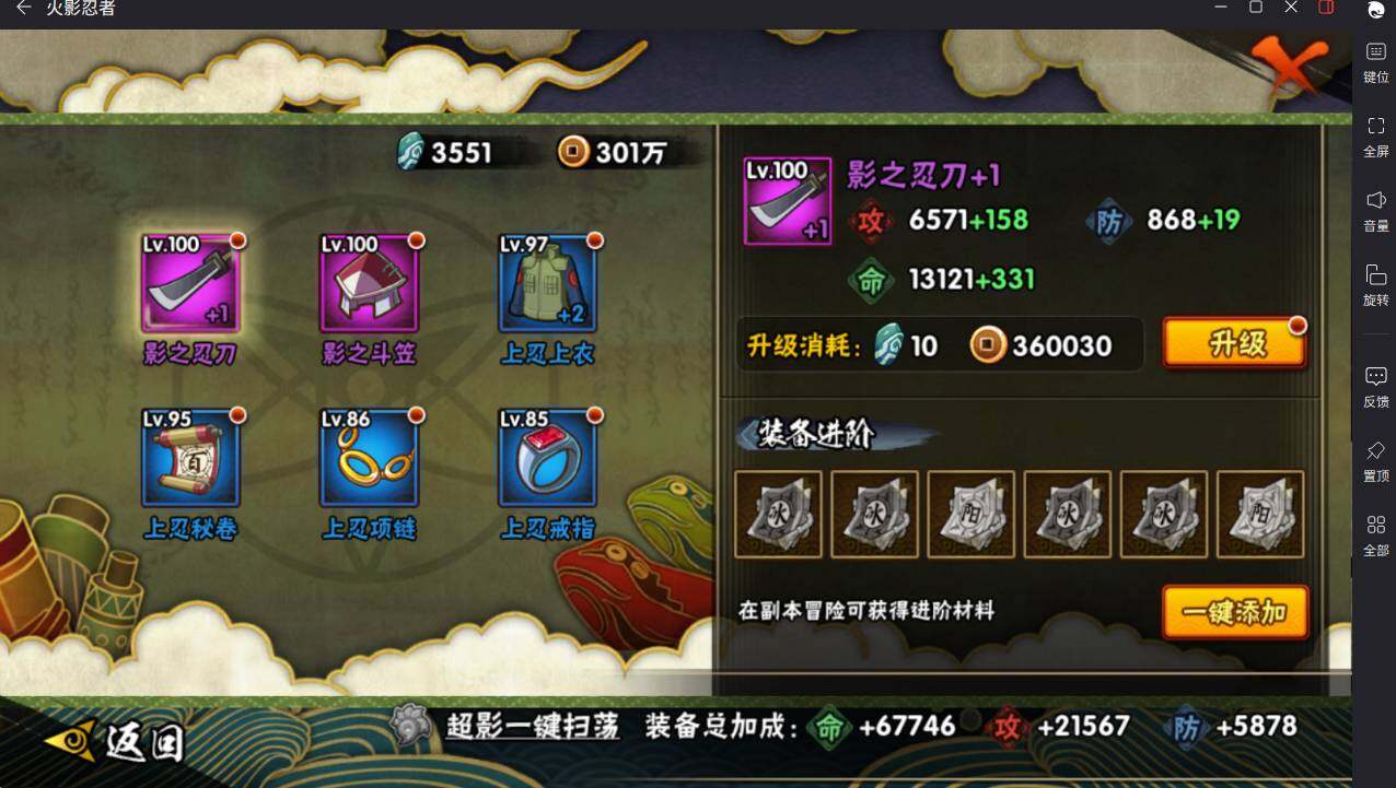 HYCMW420371火影忍者账号详情图8