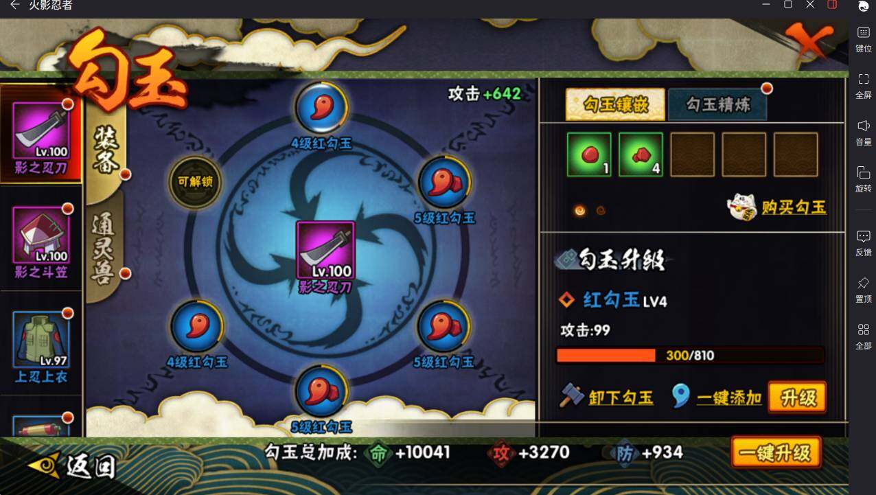 HYCMW420371火影忍者账号详情图9