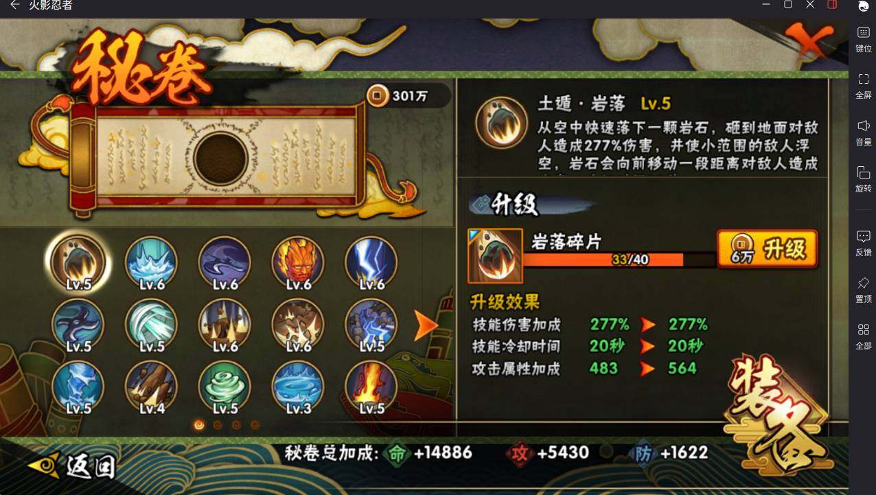 HYCMW420371火影忍者账号详情图13