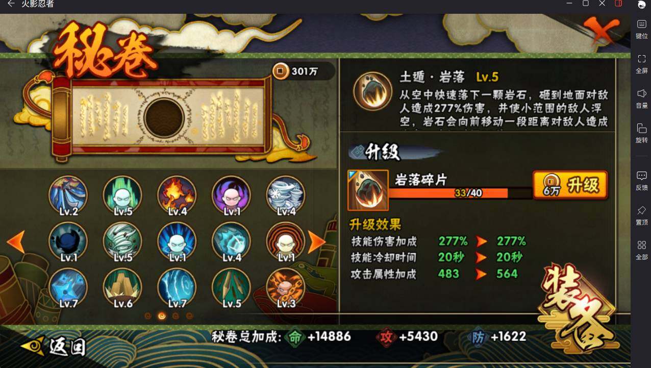 HYCMW420371火影忍者账号详情图14