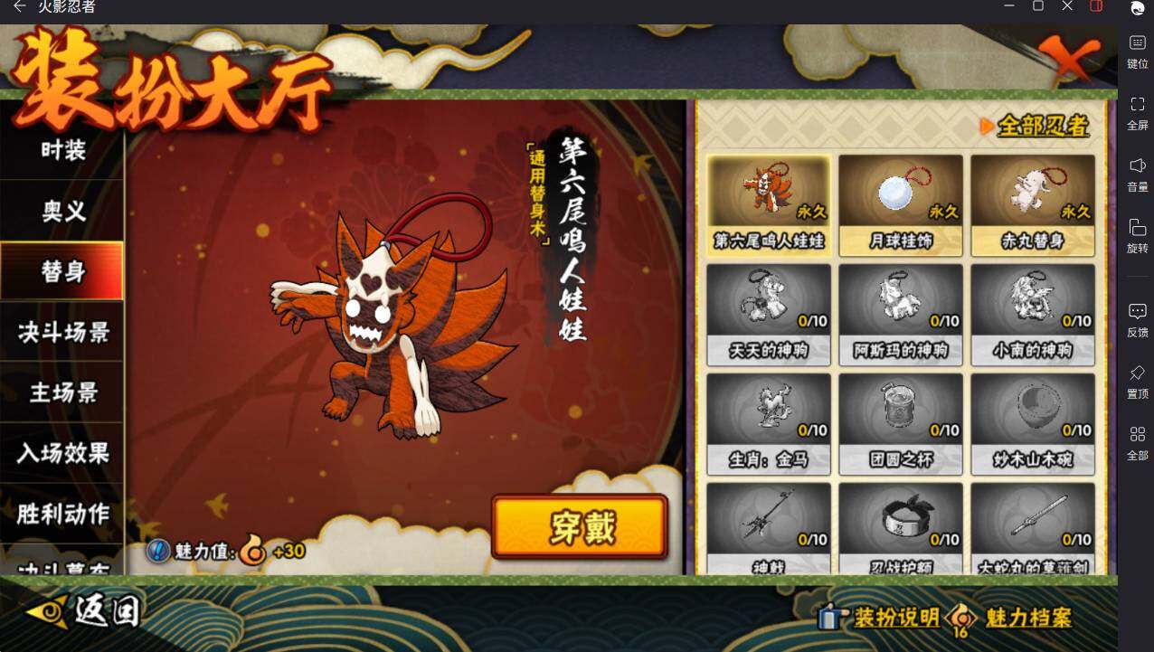 HYCMW420371火影忍者账号详情图18