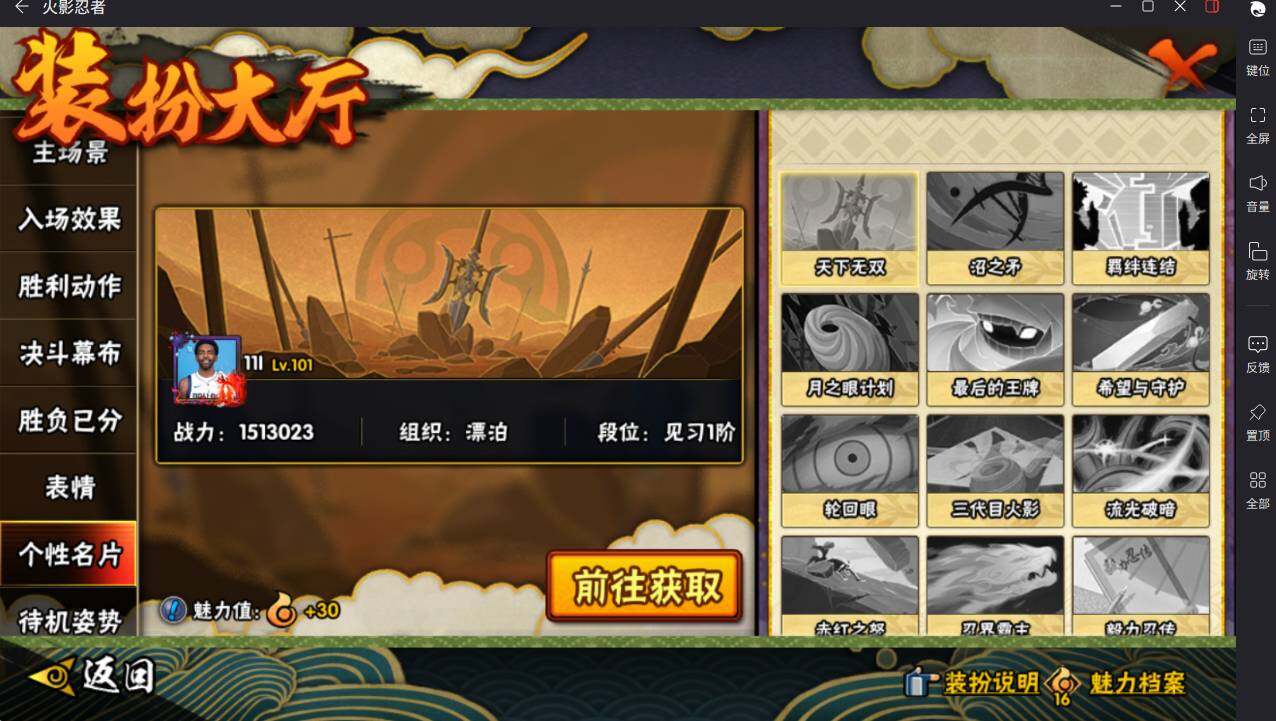 HYCMW420371火影忍者账号详情图20