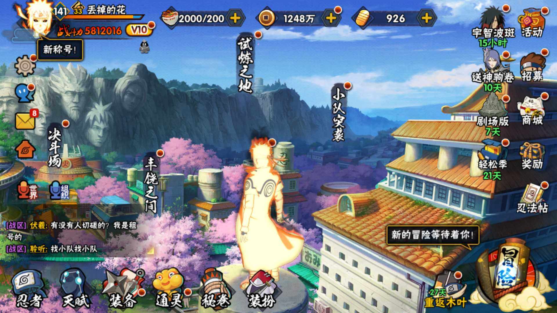 HYLFY419243火影忍者账号详情图2