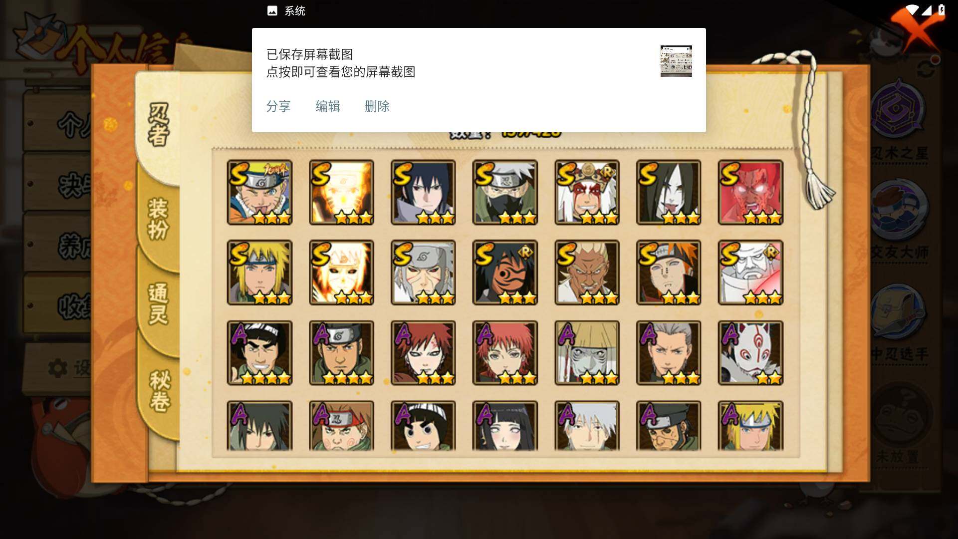 HYLFY419243火影忍者账号详情图4