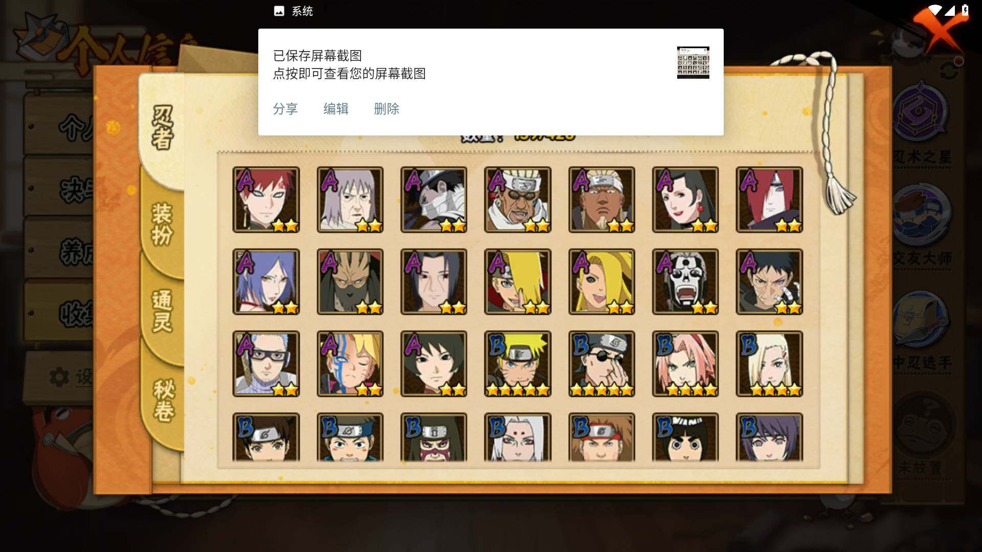 HYLFY419243火影忍者账号详情图5