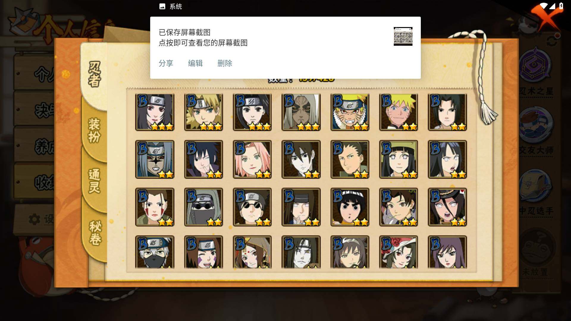 HYLFY419243火影忍者账号详情图6