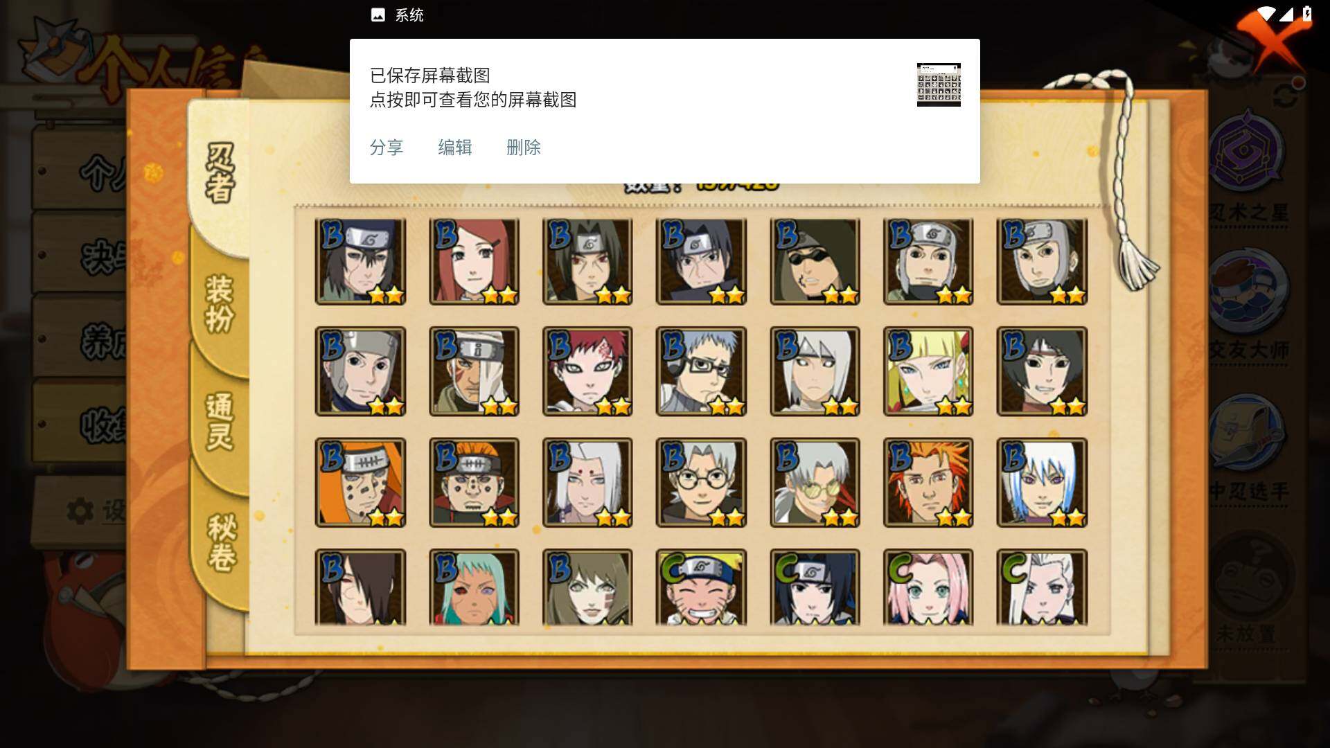 HYLFY419243火影忍者账号详情图7