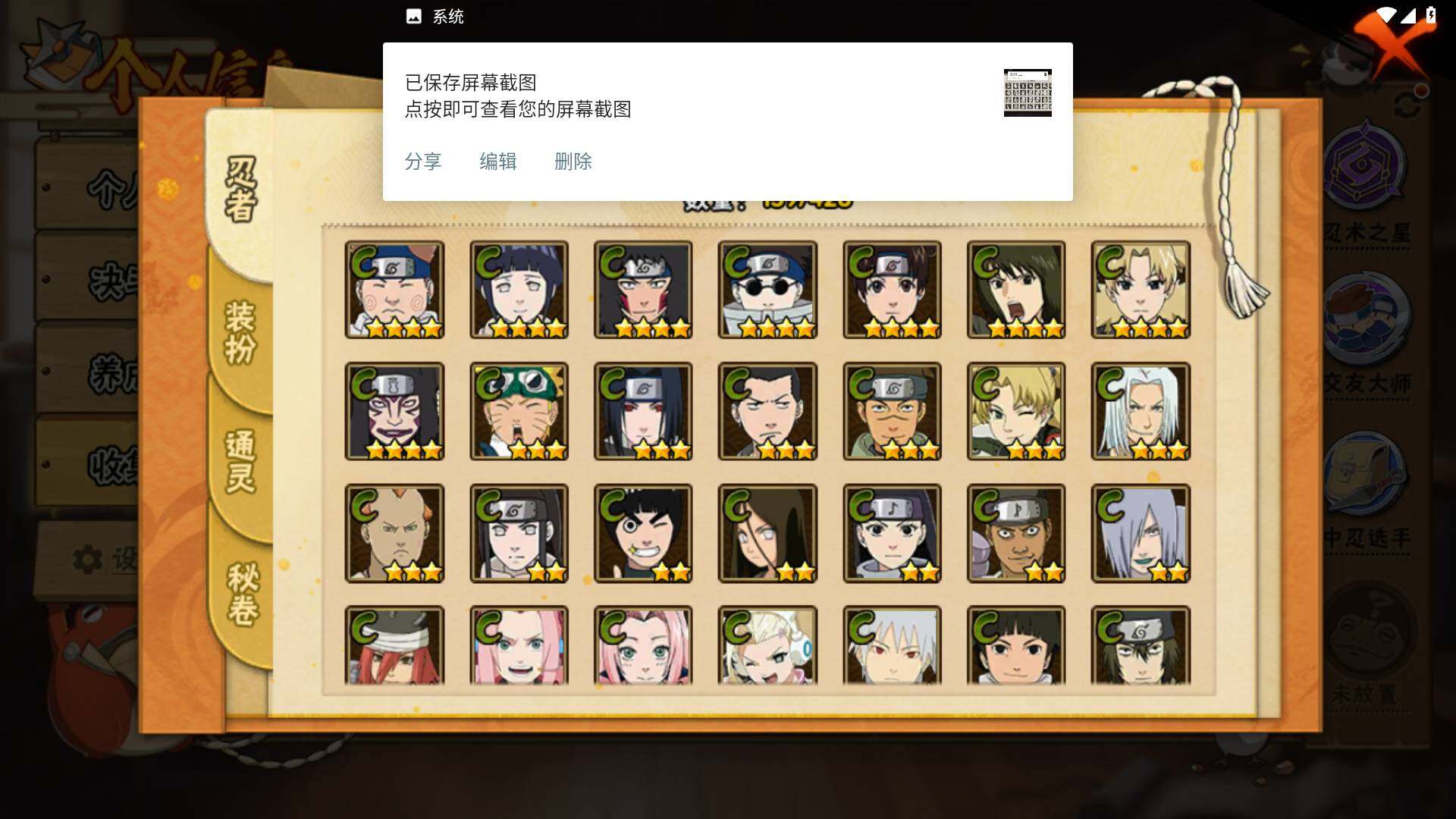 HYLFY419243火影忍者账号详情图8