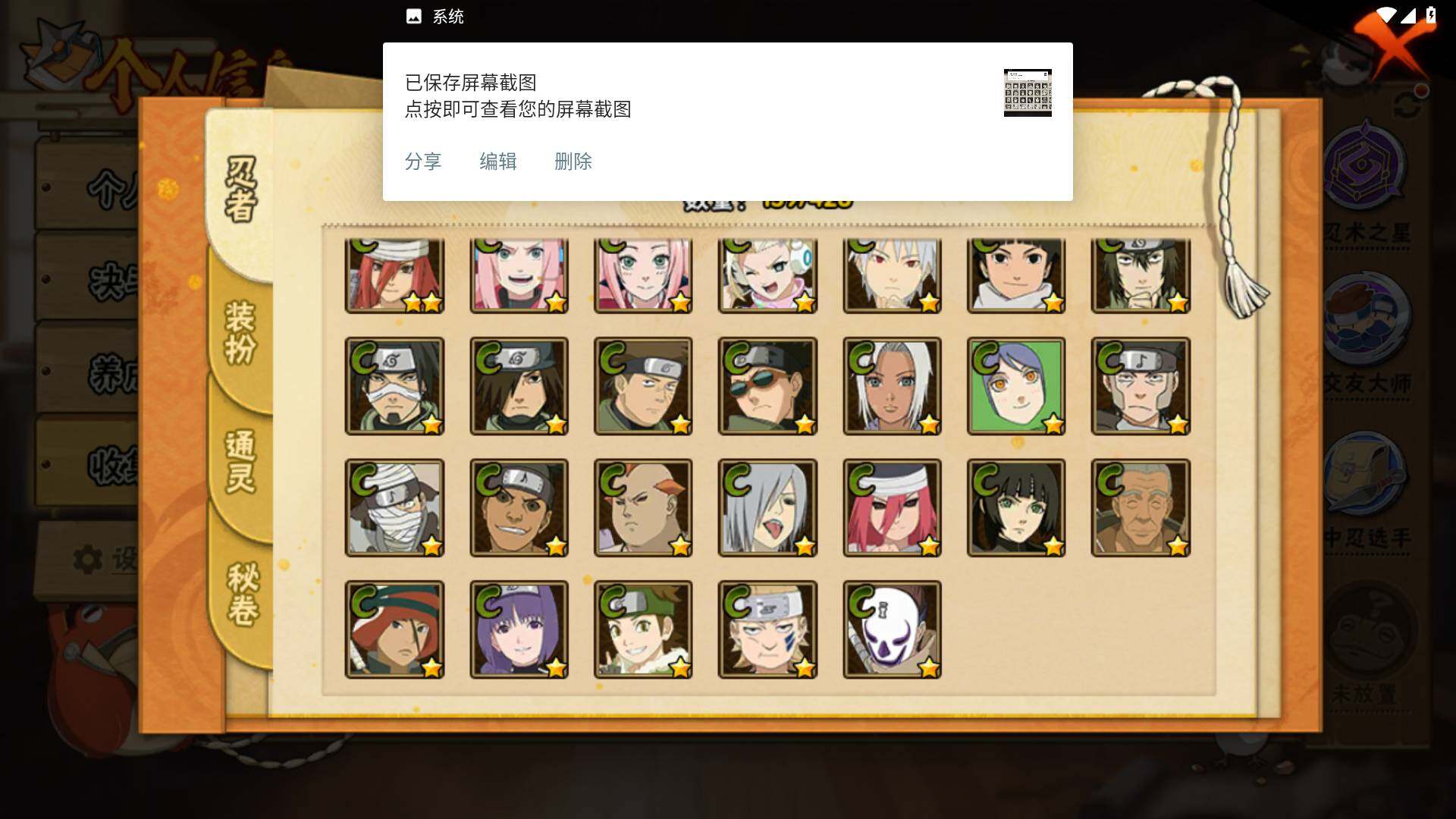 HYLFY419243火影忍者账号详情图9