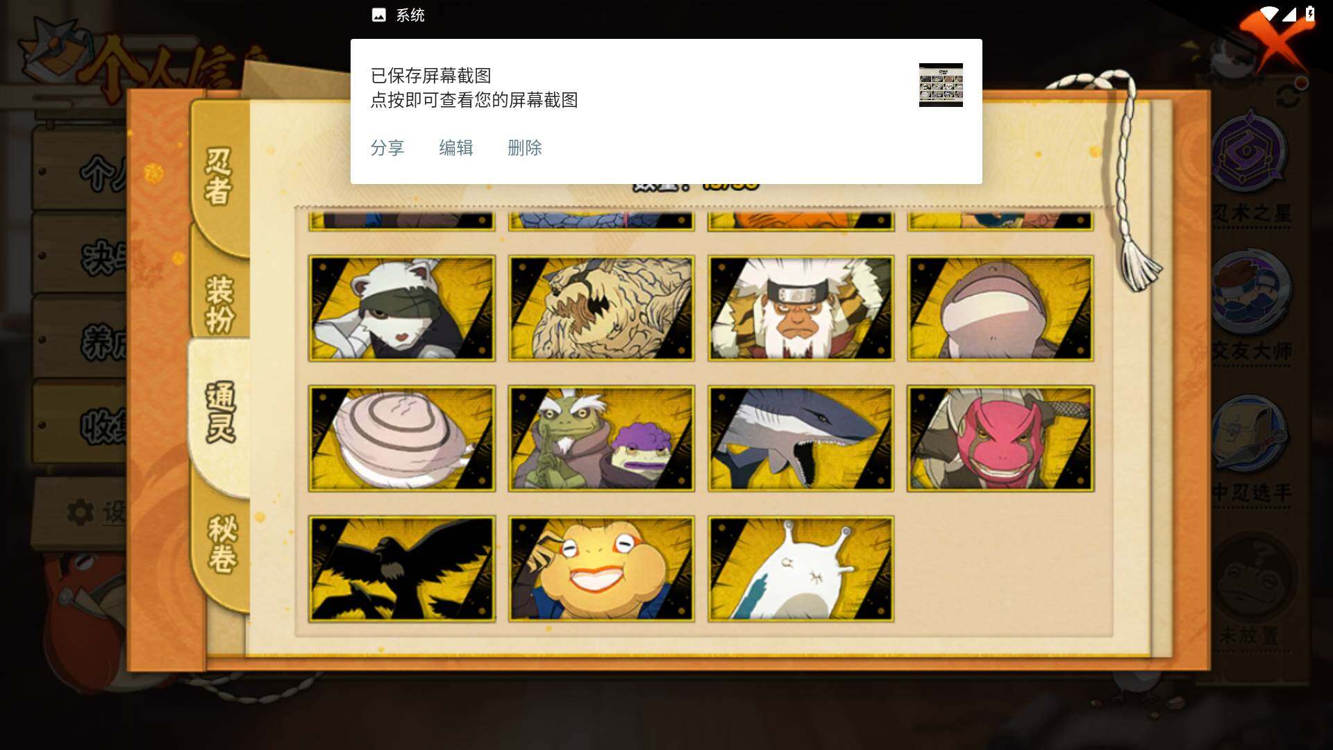 HYLFY419243火影忍者账号详情图11