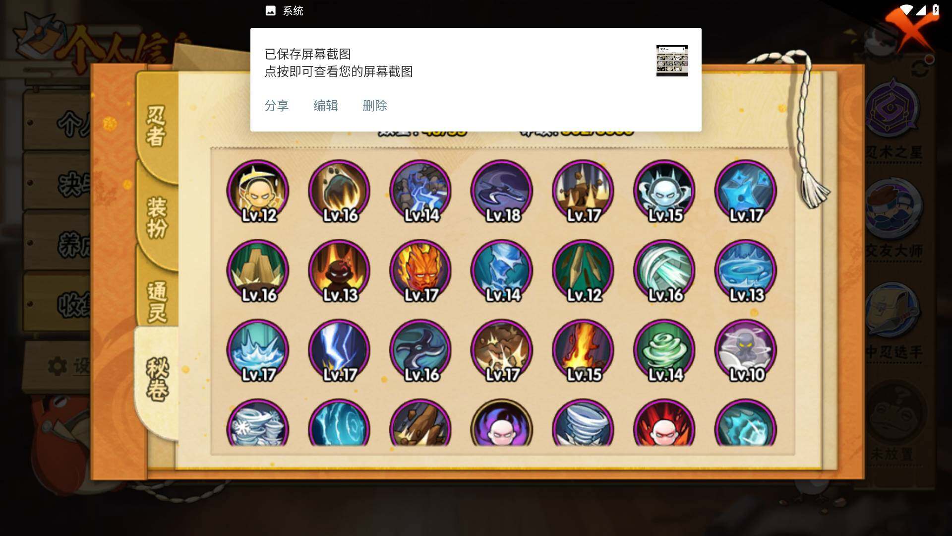 HYLFY419243火影忍者账号详情图12