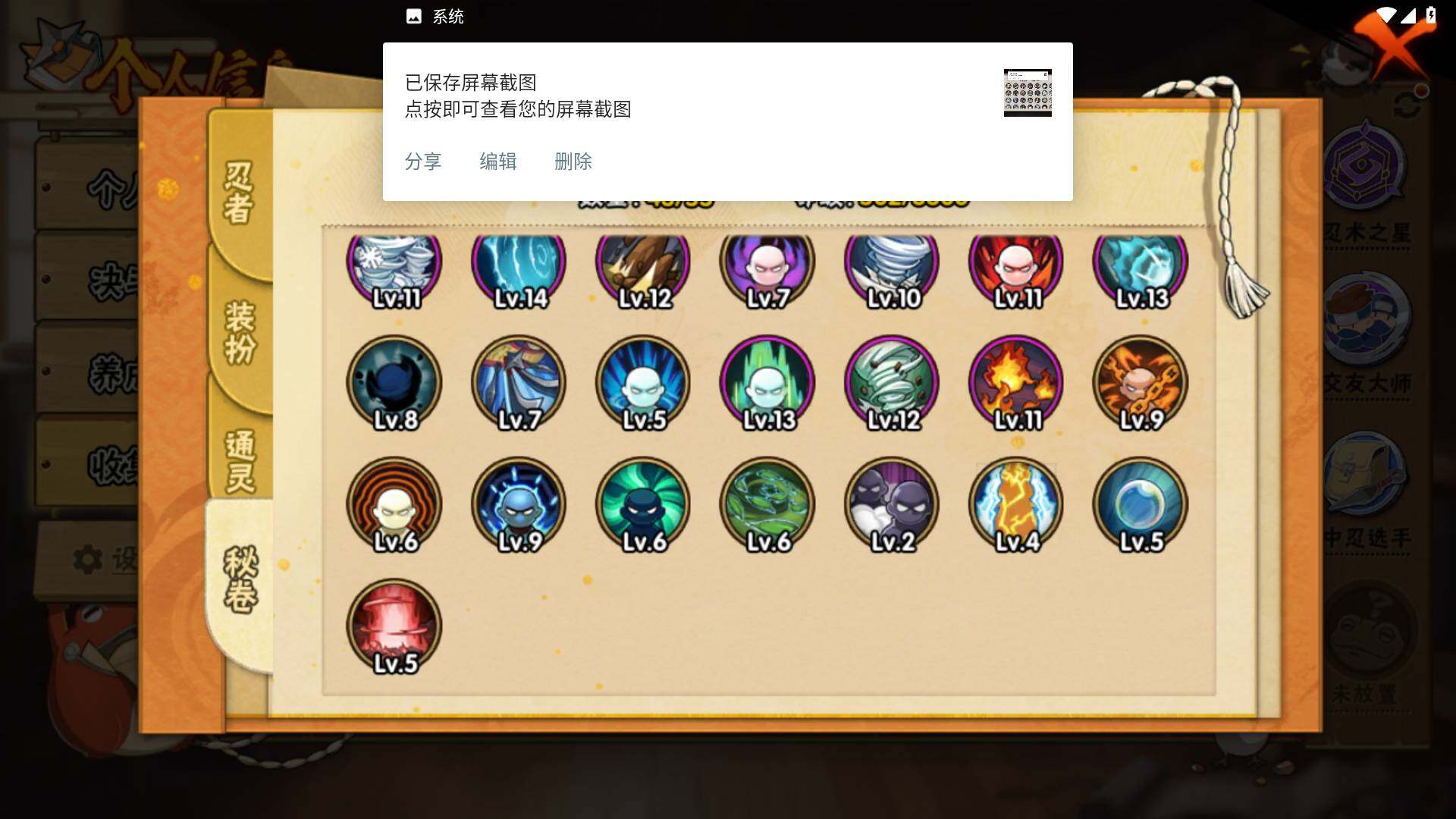 HYLFY419243火影忍者账号详情图13