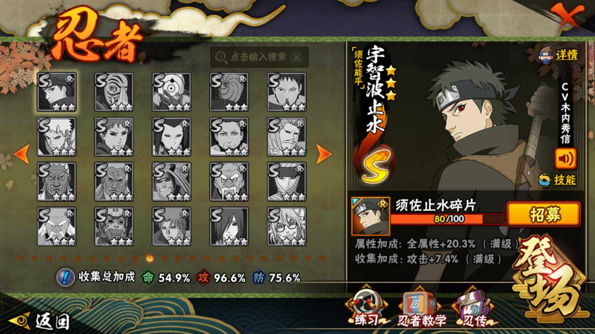 HYLFY419243火影忍者账号详情图15