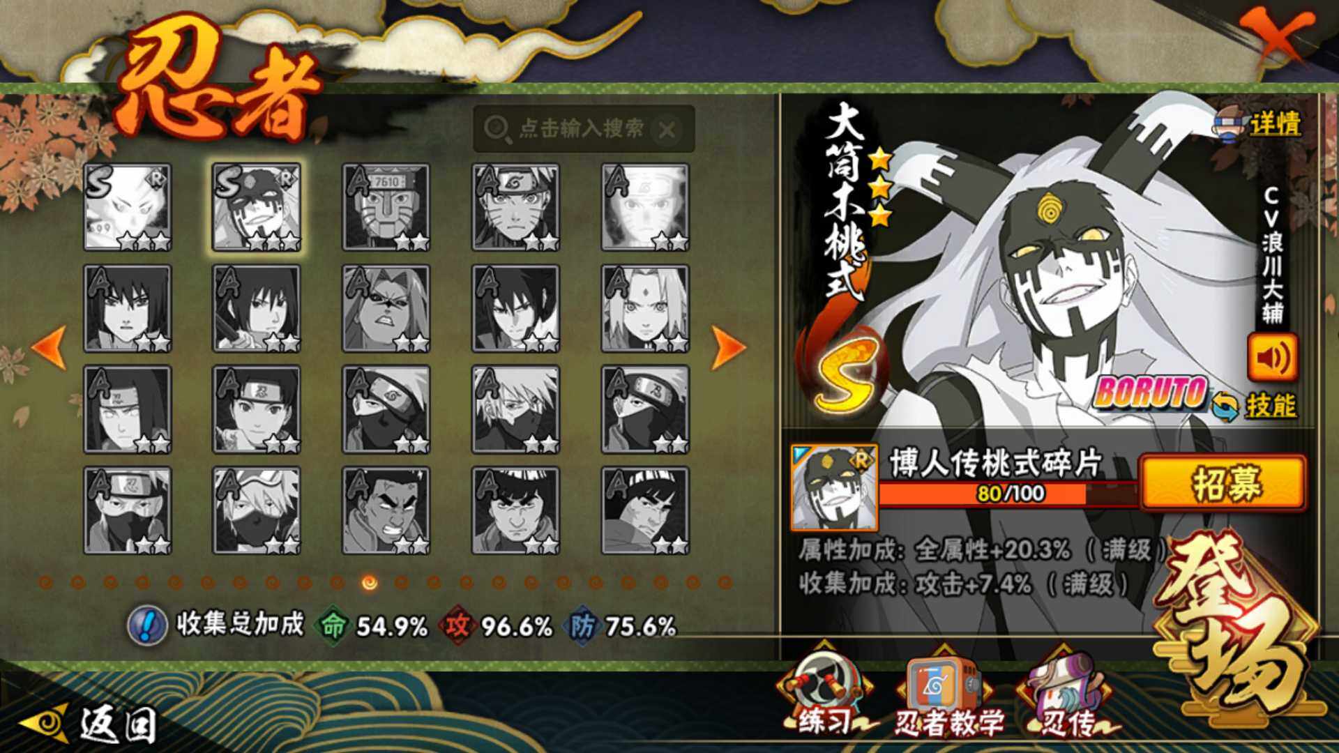 HYLFY419243火影忍者账号详情图16