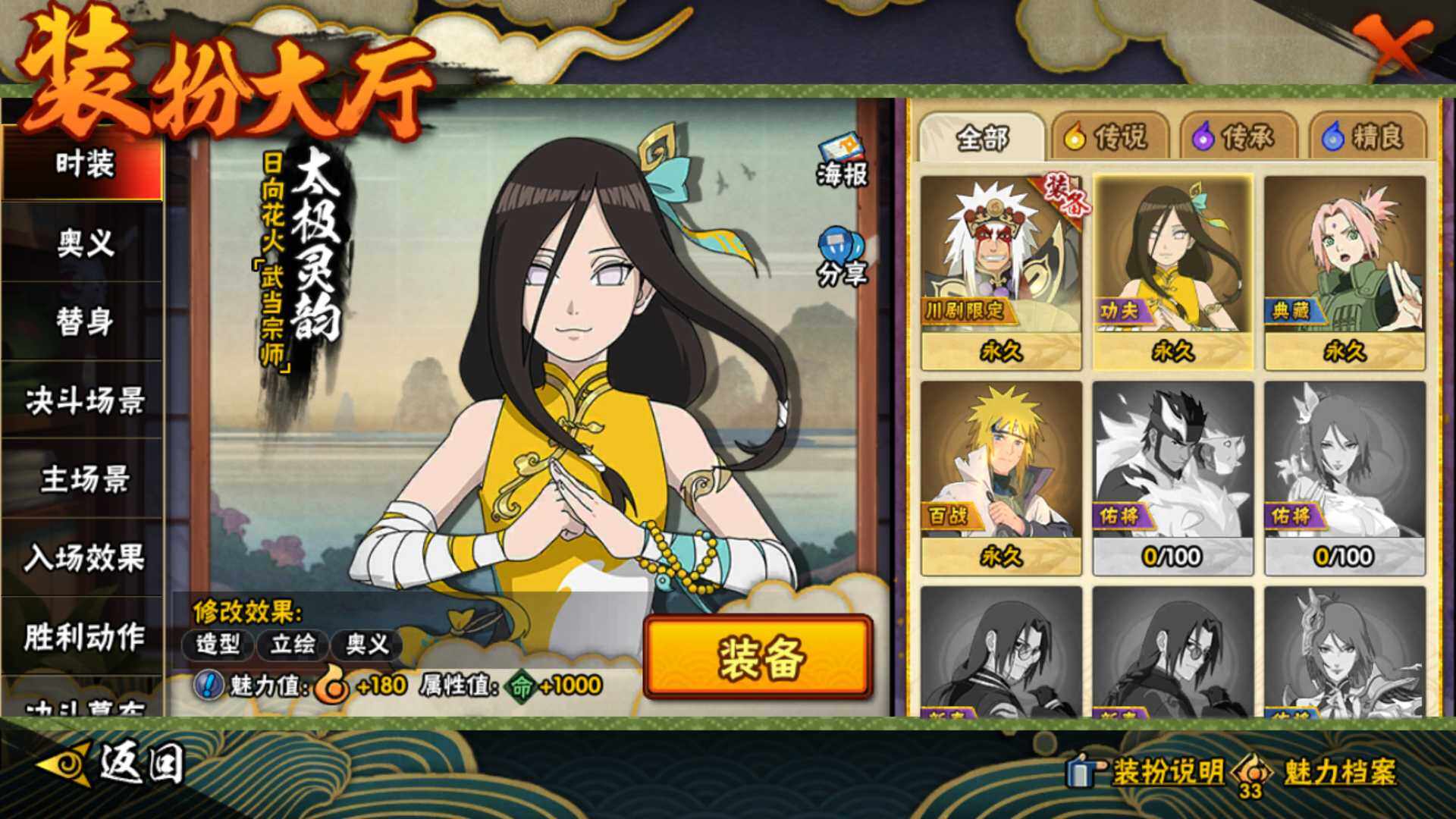 HYLFY419243火影忍者账号详情图17