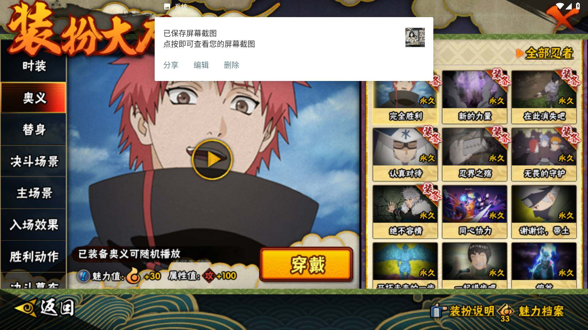 HYLFY419243火影忍者账号详情图18