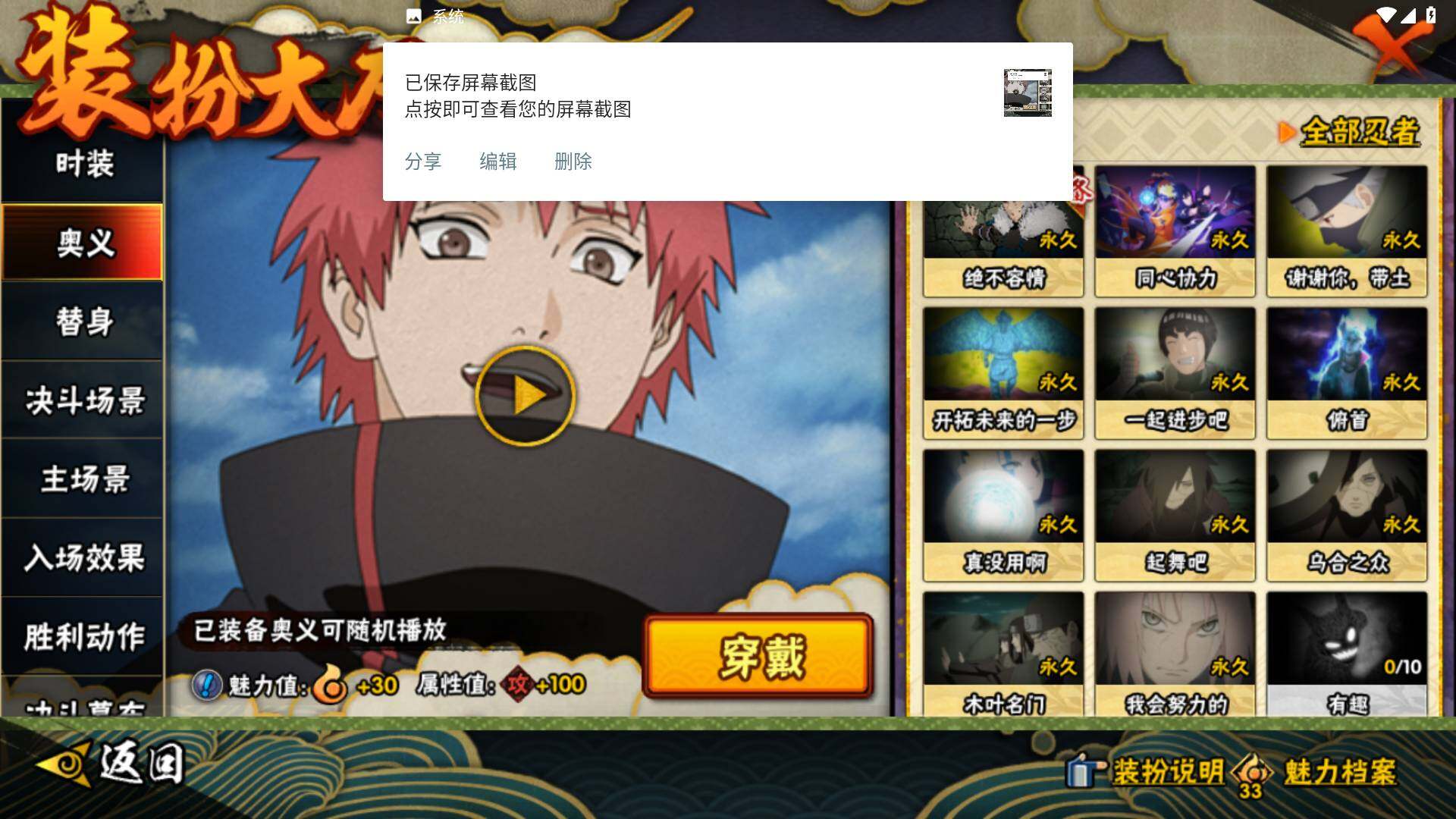 HYLFY419243火影忍者账号详情图19