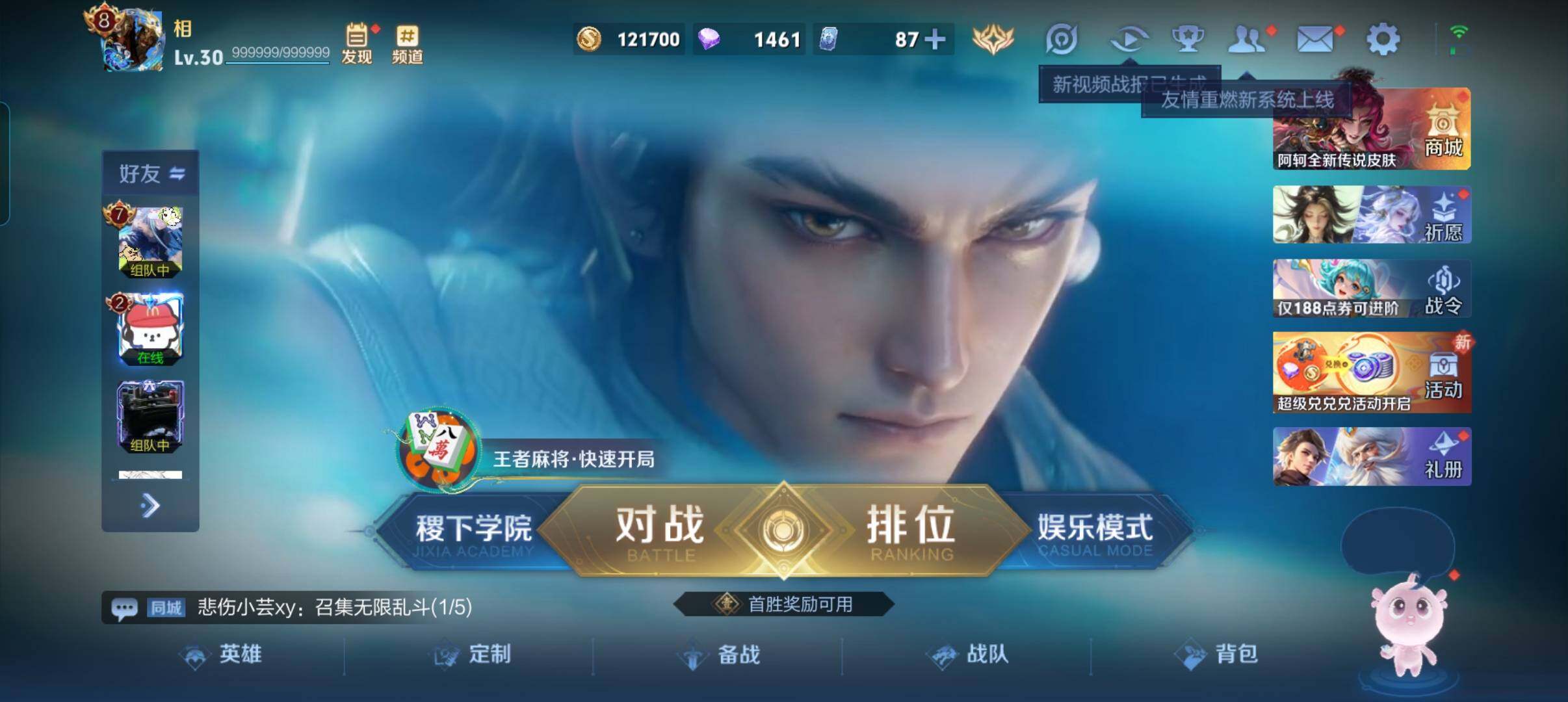 WZCMW4230667王者荣耀账号详情图2