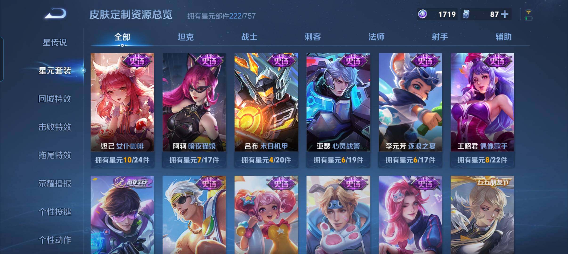 WZCMW4230667王者荣耀账号详情图9