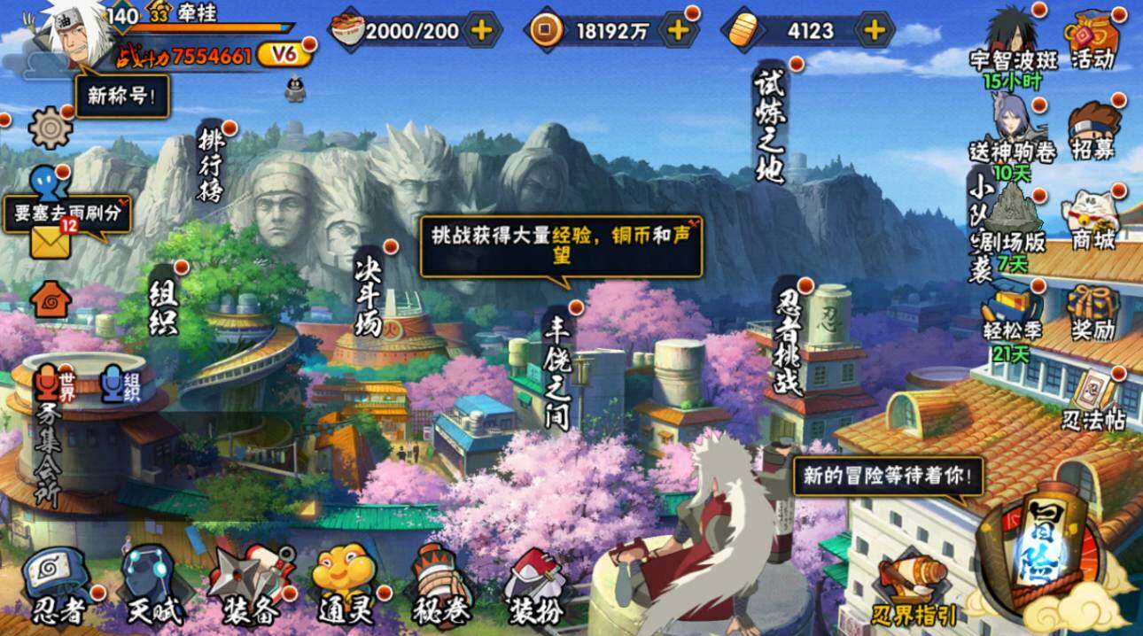 HYCMW420375火影忍者账号详情图3