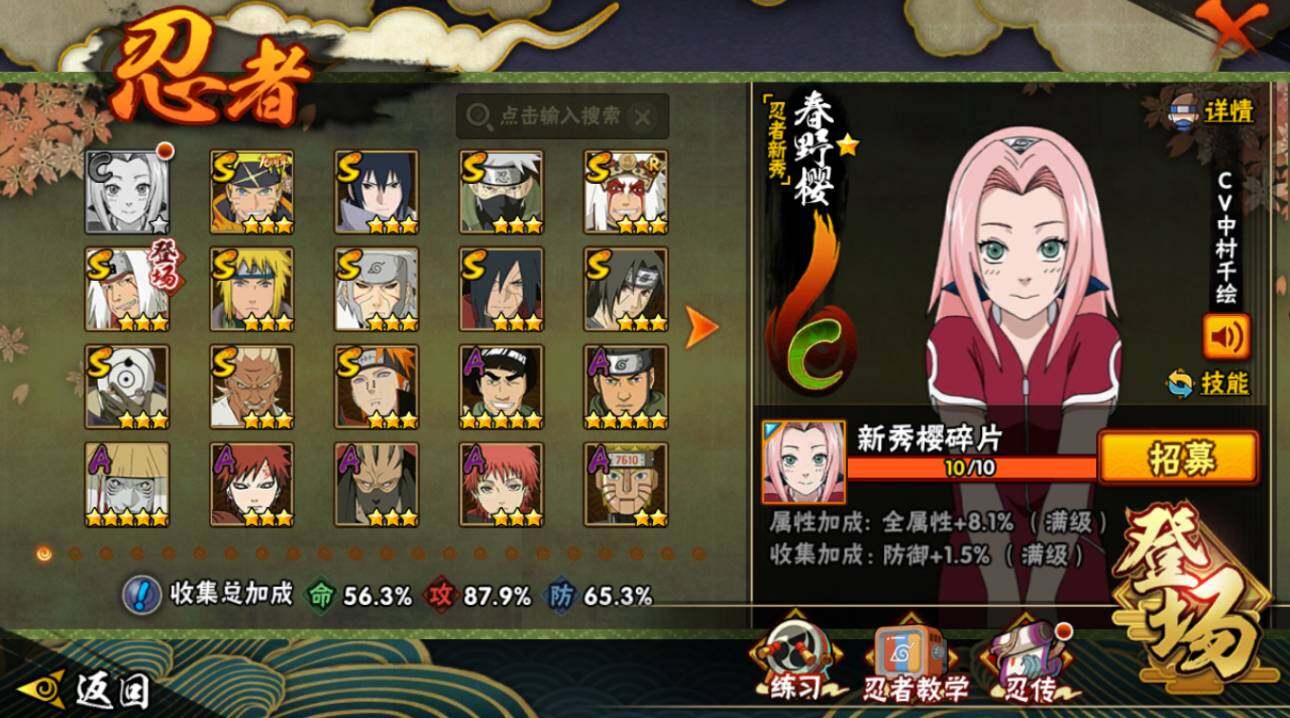 HYCMW420375火影忍者账号详情图4