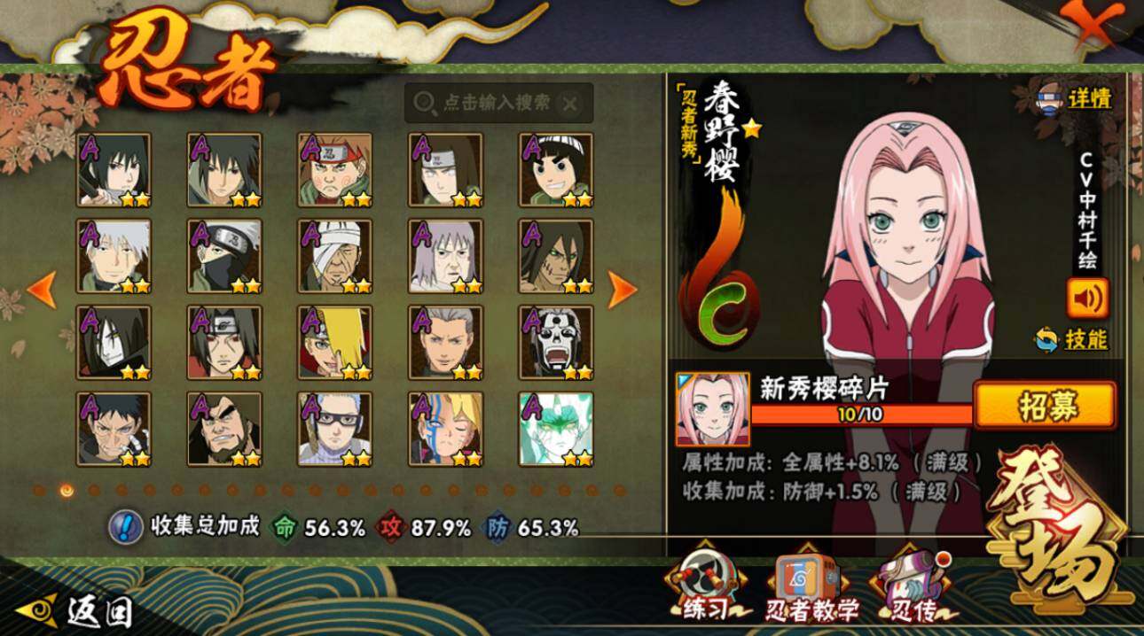 HYCMW420375火影忍者账号详情图5