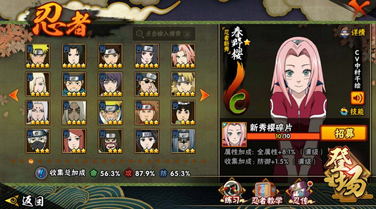 HYCMW420375火影忍者账号详情图6