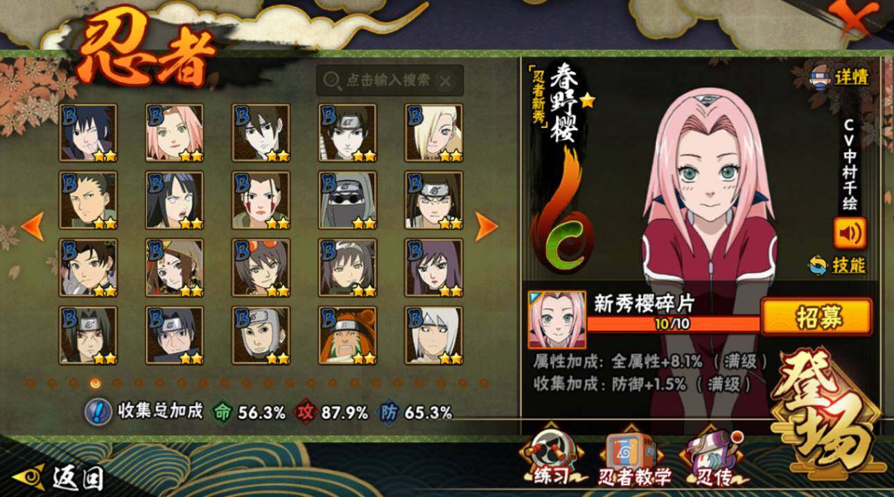 HYCMW420375火影忍者账号详情图7