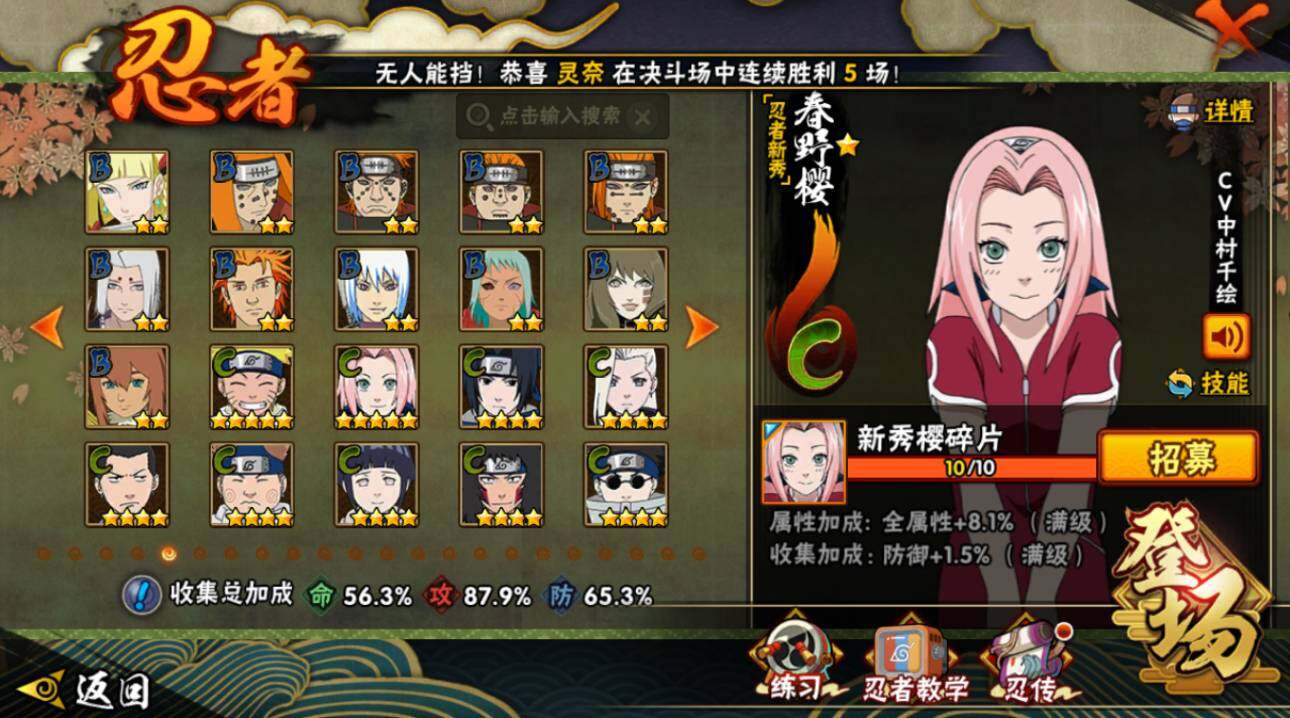 HYCMW420375火影忍者账号详情图8