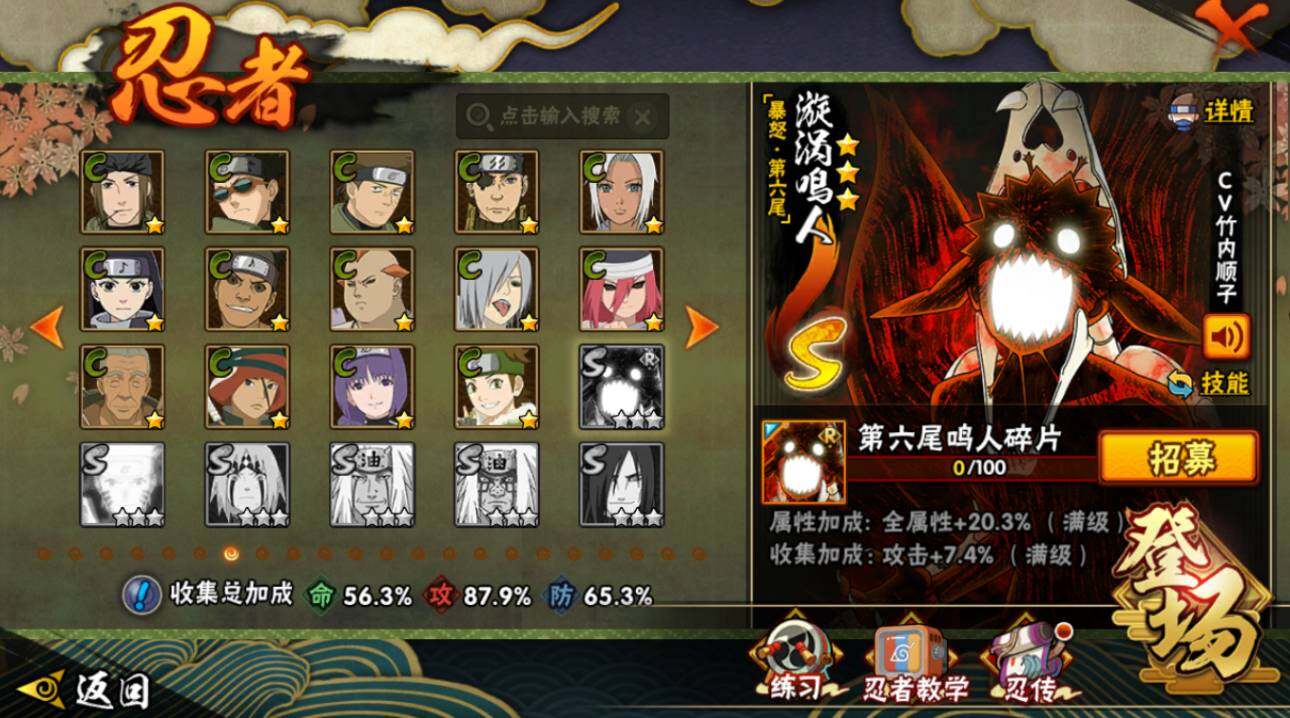 HYCMW420375火影忍者账号详情图10