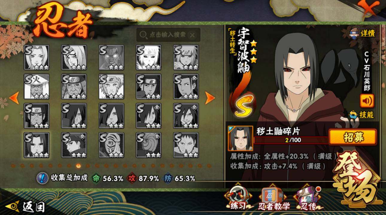 HYCMW420375火影忍者账号详情图12