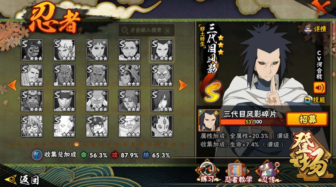 HYCMW420375火影忍者账号详情图13