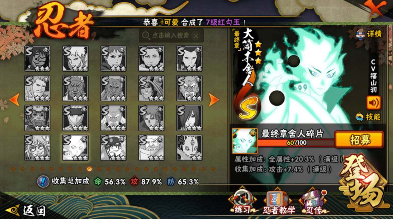 HYCMW420375火影忍者账号详情图14