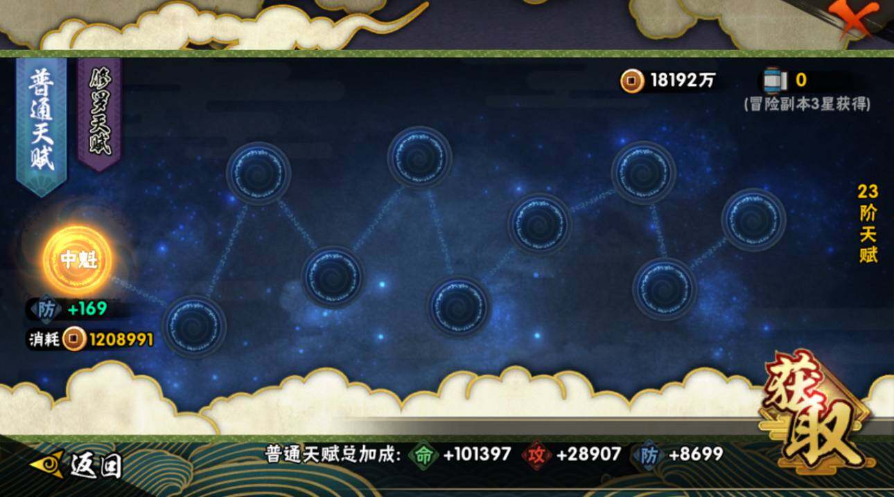 HYCMW420375火影忍者账号详情图15