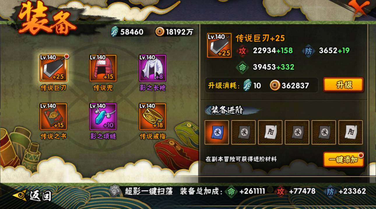 HYCMW420375火影忍者账号详情图16