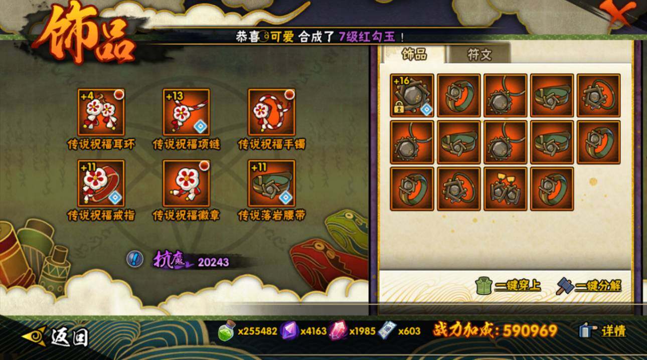 HYCMW420375火影忍者账号详情图18