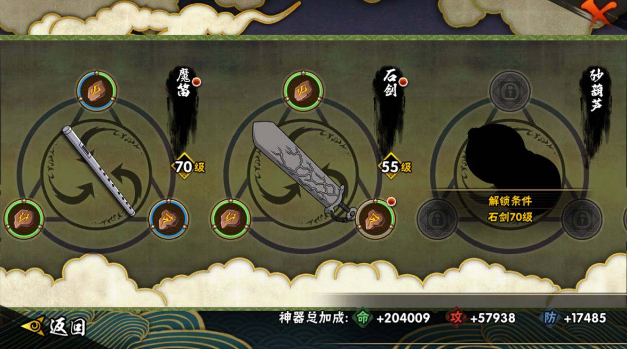 HYCMW420375火影忍者账号详情图19