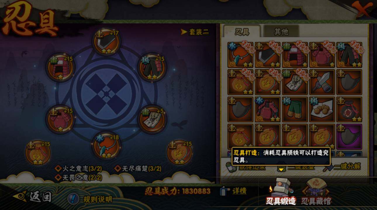 HYCMW420375火影忍者账号详情图20