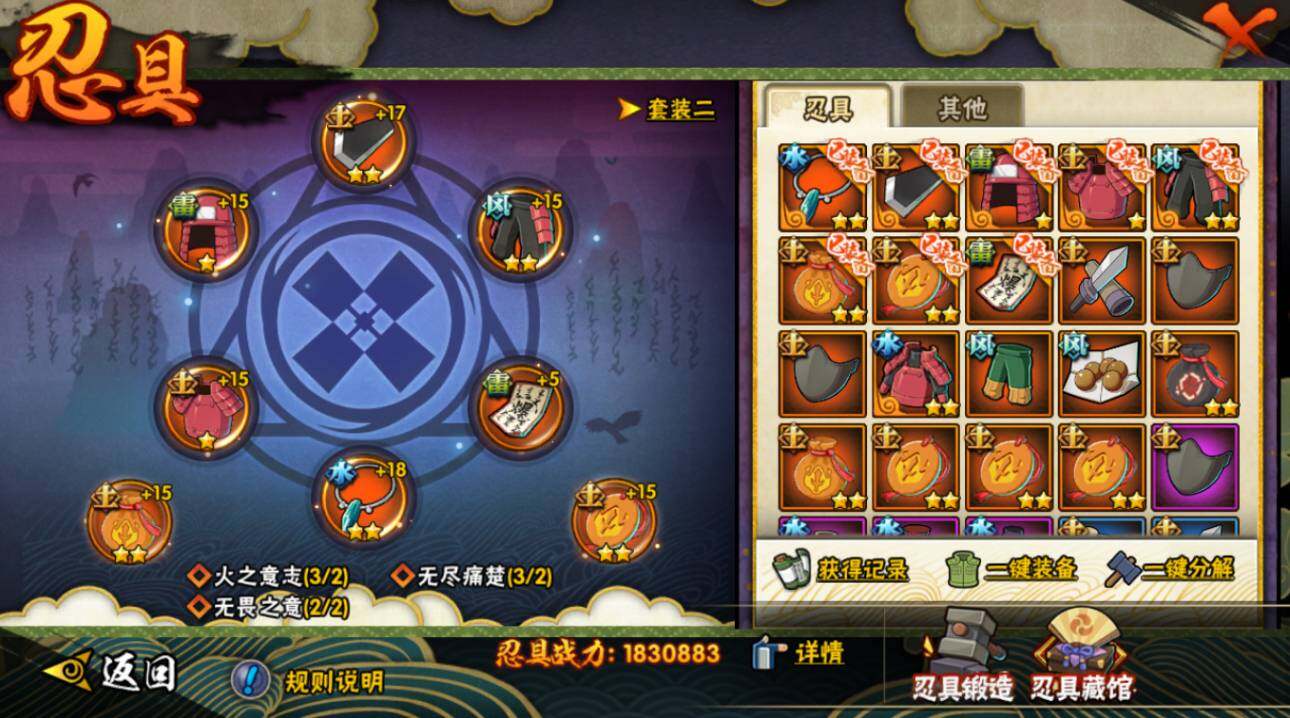 HYCMW420375火影忍者账号详情图21