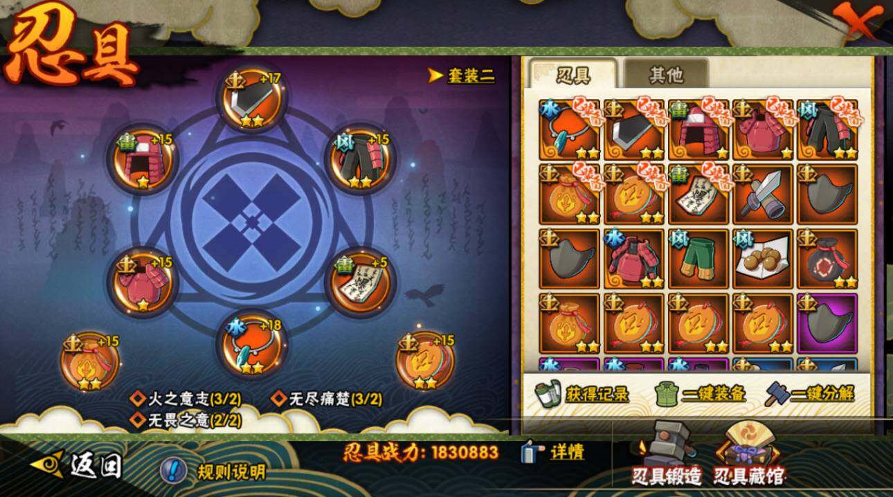 HYCMW420375火影忍者账号详情图22