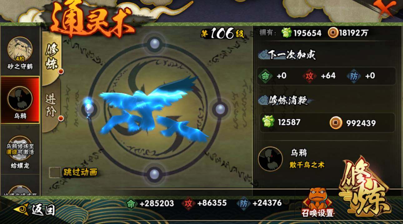 HYCMW420375火影忍者账号详情图23