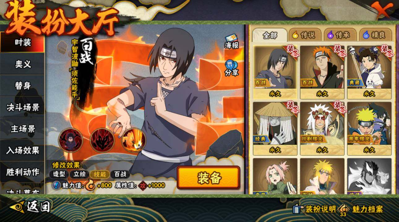 HYCMW420375火影忍者账号详情图25