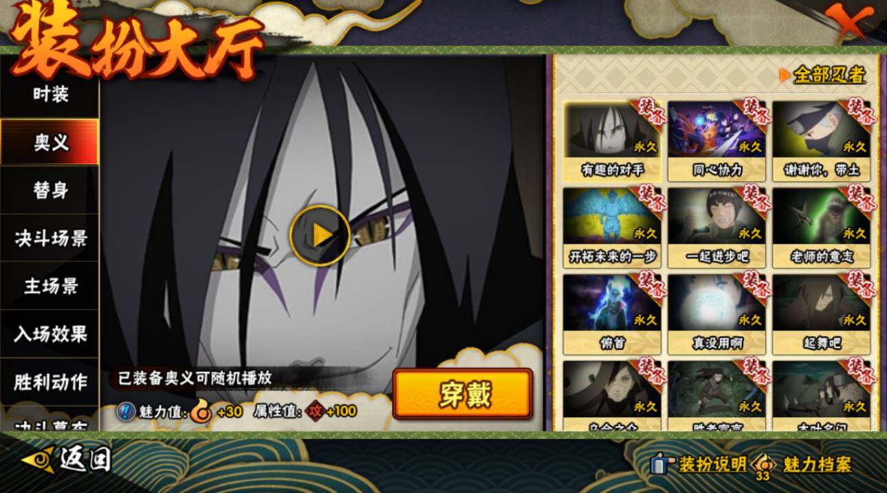 HYCMW420375火影忍者账号详情图26