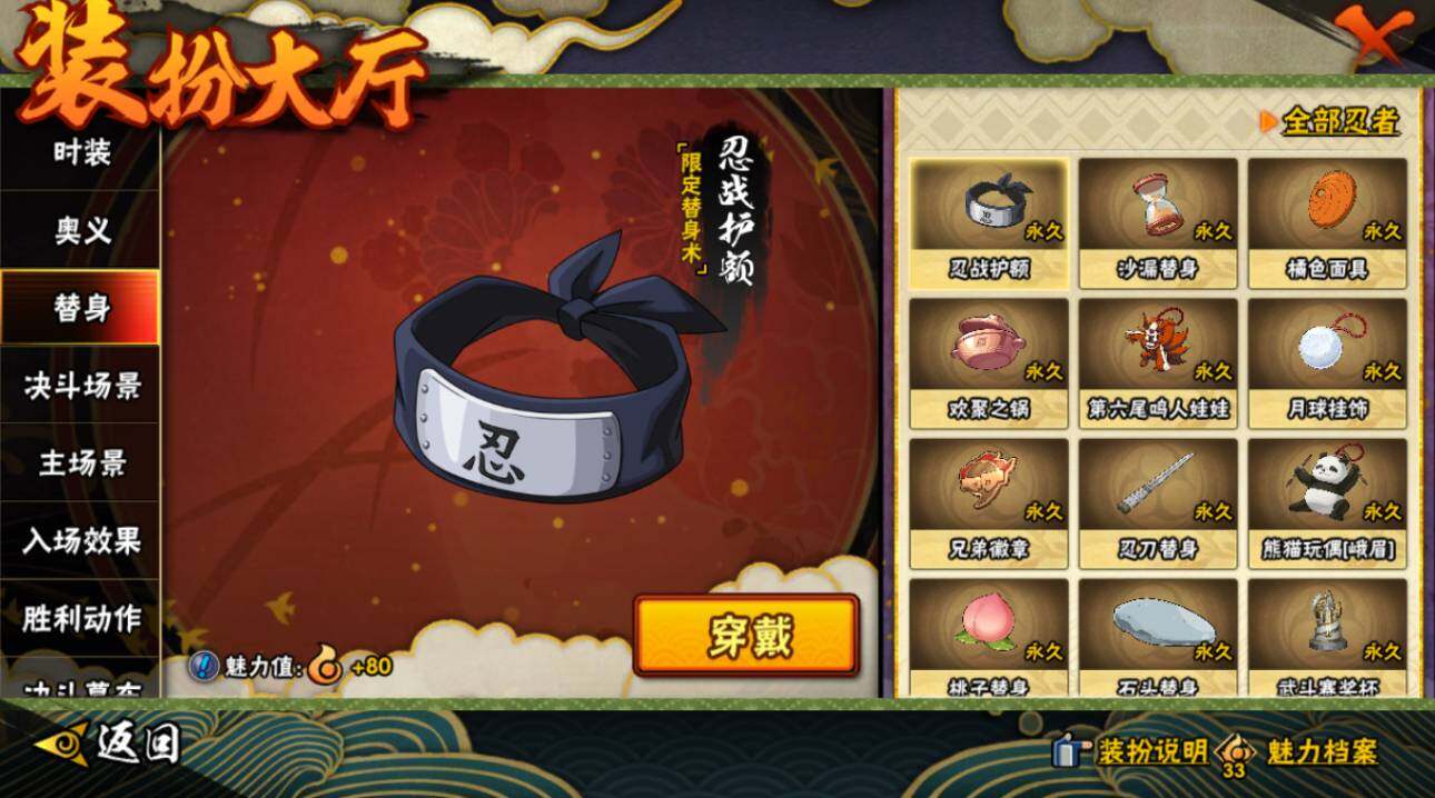 HYCMW420375火影忍者账号详情图27