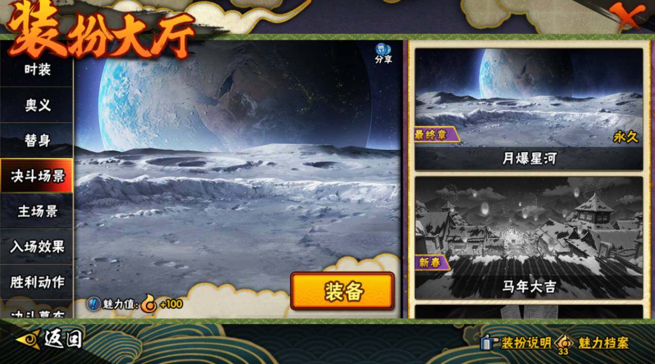 HYCMW420375火影忍者账号详情图28