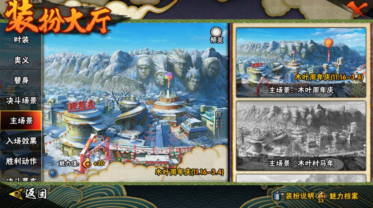 HYCMW420375火影忍者账号详情图29