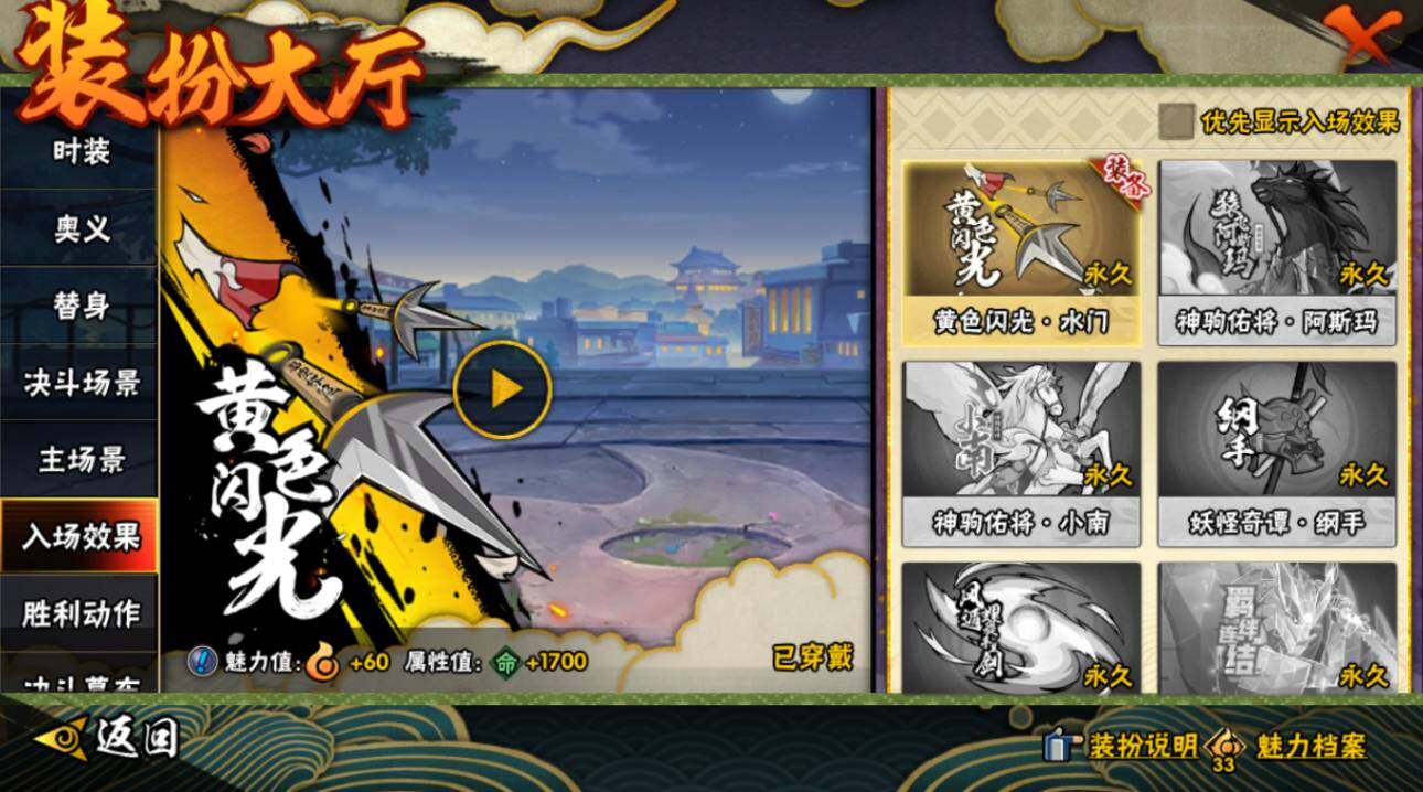 HYCMW420375火影忍者账号详情图30