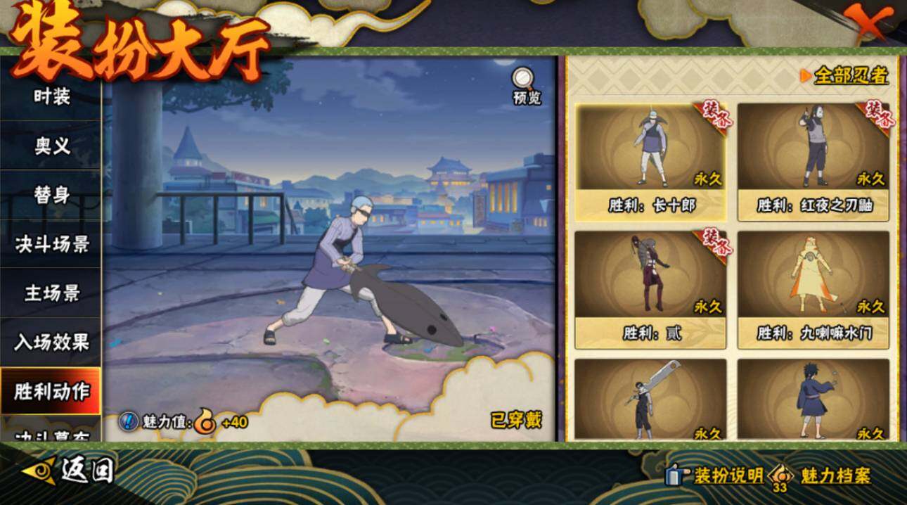 HYCMW420375火影忍者账号详情图31