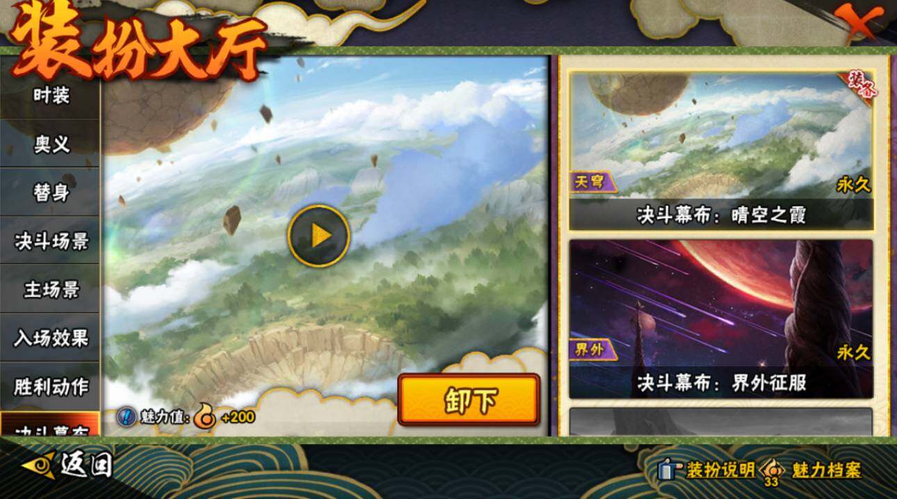 HYCMW420375火影忍者账号详情图32